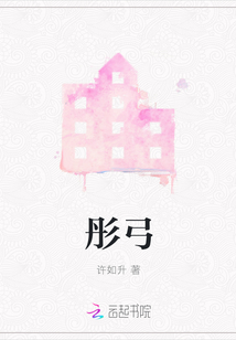 彤弓翻译