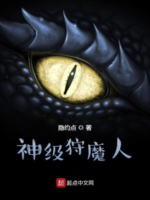 神级狩魔人百度网盘