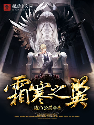 霜之新星