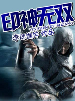 印神无双李冲