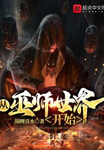 从巫师世界开始下载