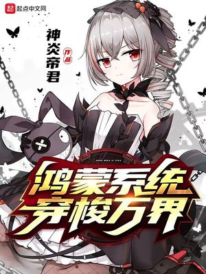最强穿梭万界系统