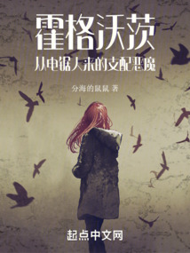 霍格沃茨是真