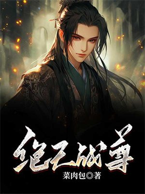 凌天战尊为什么不更新了