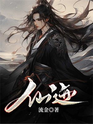 仙迹手游可以赚钱吗