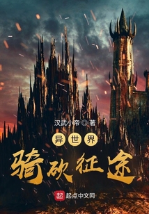 异世界骑砍征途