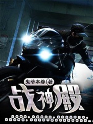 镇疆战神叶战