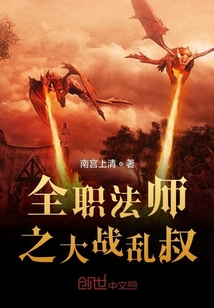 全职法师之一