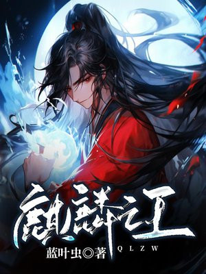 麒麟之王是谁