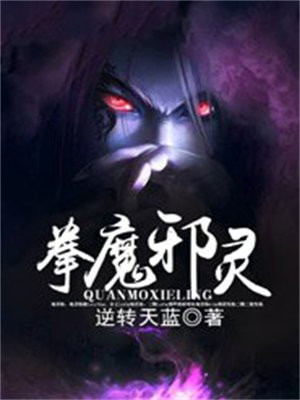 拳魔兄弟合体