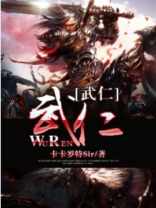 武仁林个人资料