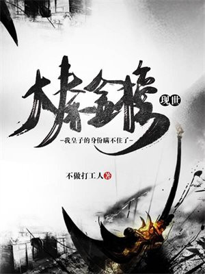 大秦金榜现世,签到的我被曝光了免费