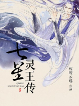 七星传说完整版视频