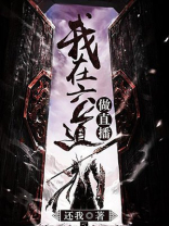 终极直播3六道之局