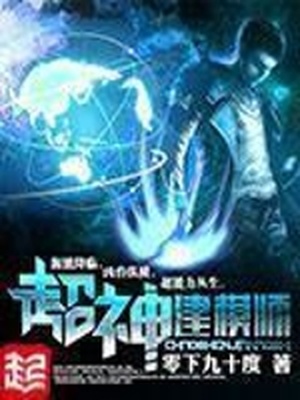 超神建模师百度百科