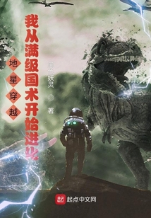 地星穿越,我从满级国术开始进化 黑色妖灵