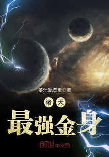 诸天最强体质