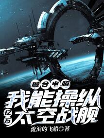 我能融合系统