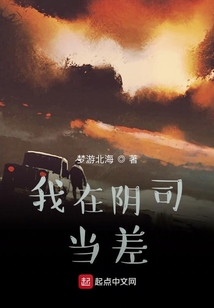 我在阴司当差主角用的什么武器