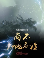 尚不知他名姓主角是谁