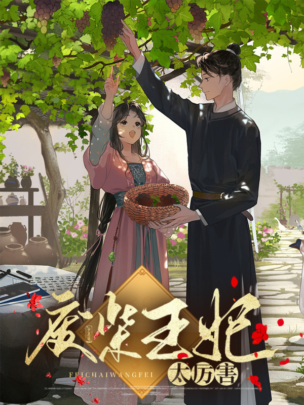 废柴王妃要逆天