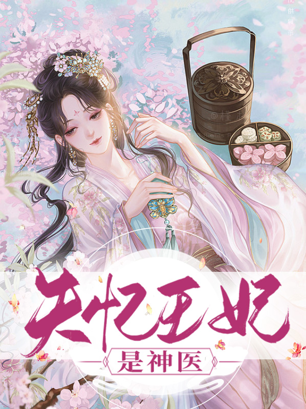 梦回大唐爱:失忆王妃2 歆月