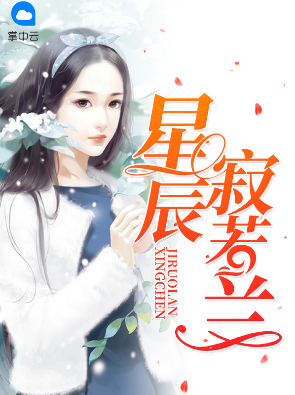 星辰兰是什么颜色