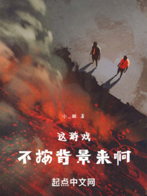 这个游戏怎么不开了