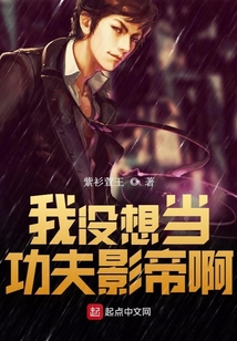 我没想当影帝好看吗