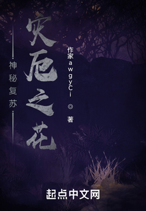 神秘复苏哪个app能看