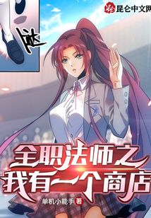全职法师之我有一个商店TXT