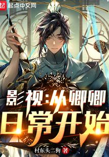 影视从卿卿日常开始签到