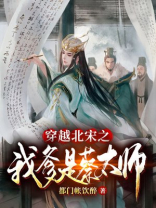 穿越北宋我是宋钦宗