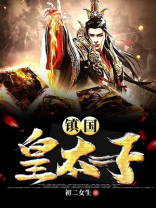 大唐天子全文免费阅读