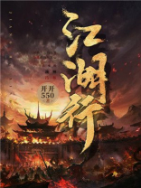 江湖行歌曲