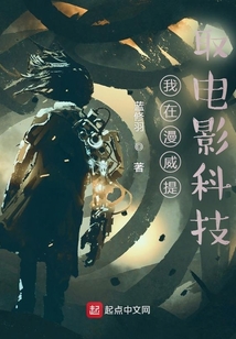 我在漫威提取电影科技最