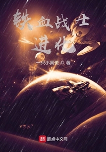 铁血战士进化破解版