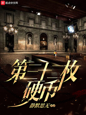 观音菩萨硬币三十二卦