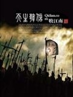 天生韩信