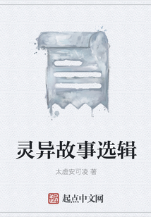 灵异故事视频