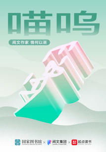 喵呜大作战