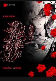 我,全球影帝