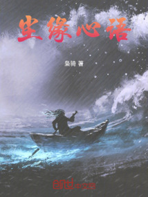 尘缘短句