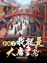 冯唐了不起