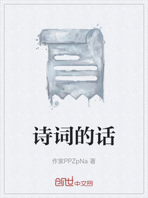 诗词话人生12本