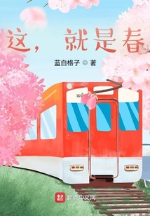 这就是春天的模样提纲