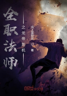 全职法师之真龙