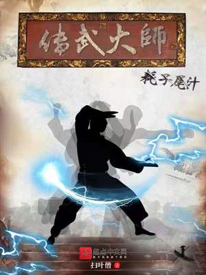 传武大师打不过散打