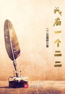 我有一个十