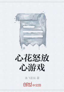 下载心花怒放